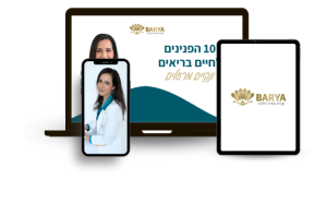 10 פנינים לחיים בריאים