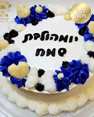 עוגה בהתאמה אישית